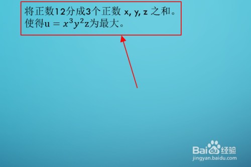 拉格朗日求极值的方法