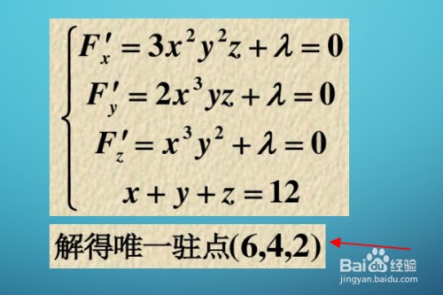 拉格朗日求极值的方法