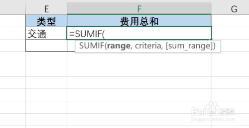 Excel中SUMIF函数如何使用