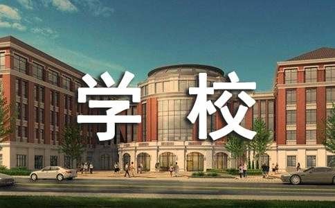 学校生活小妙招大全