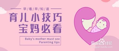 如何科学育儿？这些育儿常识父母一定要知道