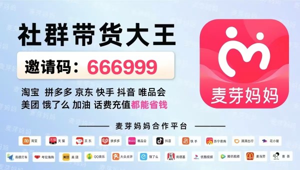 最大化采购成本节省的秘诀:利用麦芽妈妈APP在购物中实现双重收益 最新资讯 第2张