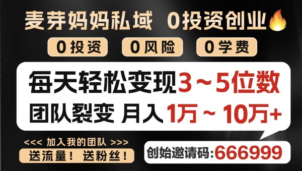 采购省钱新方法：如何通过麦芽妈妈APP在自用同时赚取额外收入 最新资讯 第1张