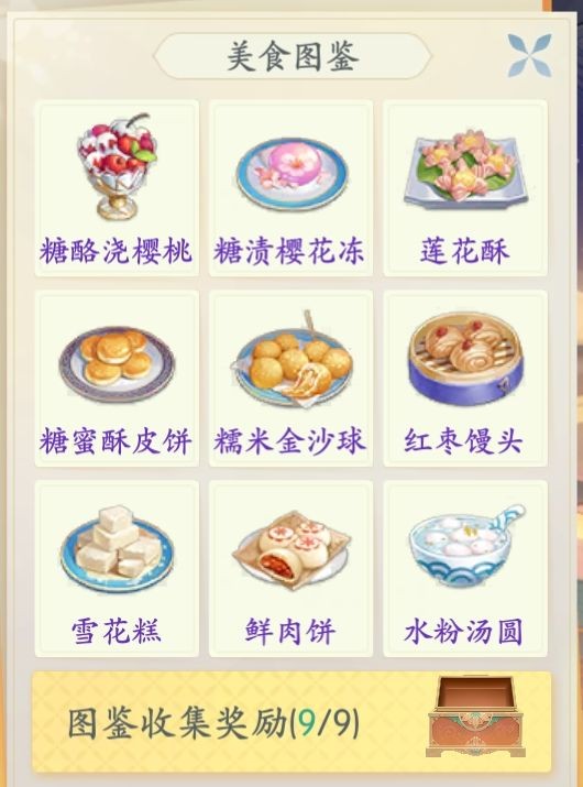 美食铺子活动截图