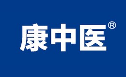 康中医丹东康齿灵保洁用品有限公司(KBJ)，始建于2001年，专门以从事口腔护理、个人护理、孕婴童化妆品为主，集设计、研发、生产、销售于一体的现代化企业。