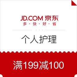 京东 个人护理