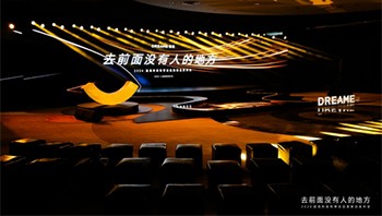 追觅科技吸尘器新品惊艳亮相,以行业最强清洁力领衔行业新高度
