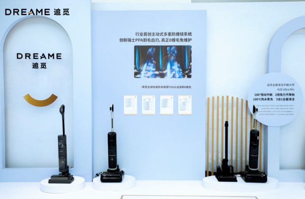追觅洗地机6大新品发布,多项创新刷新行业“满分标准”