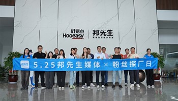 揭秘邦先生工厂:高标准的智能晾衣架是如何诞生的?