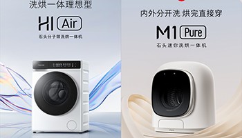 洗烘不伤衣、烘完直接穿,更有性价比的洗烘一体机发布,只要 1999 元起