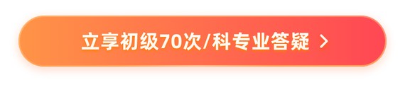 初级会计课程