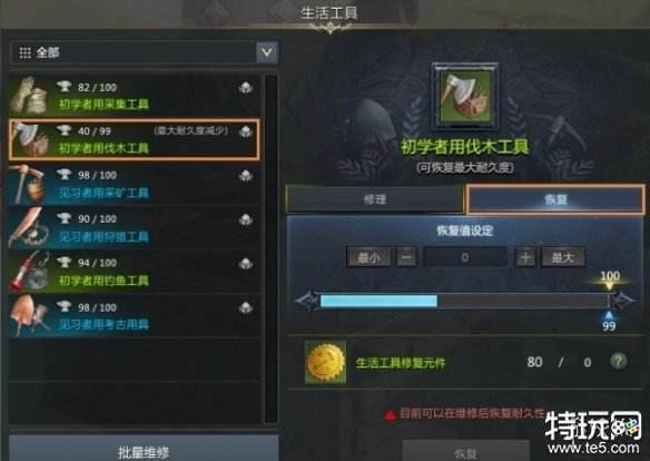 命运方舟生活工具怎么修理 生活工具修理方法
