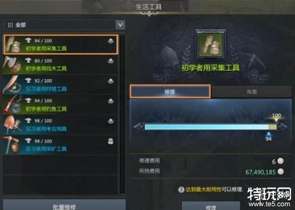 命运方舟生活工具怎么修理 生活工具修理方法