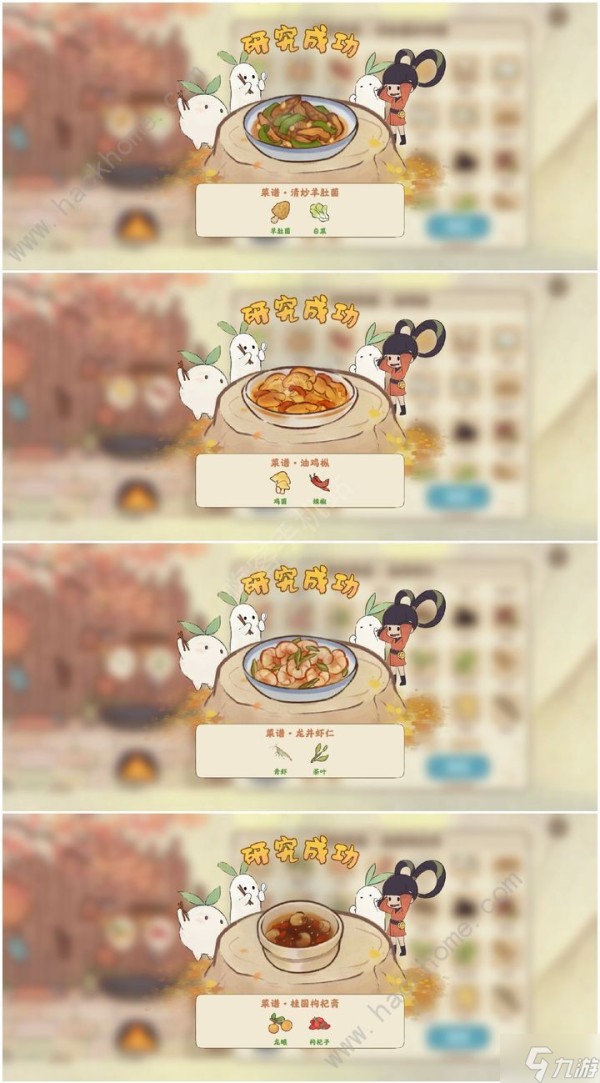 桃源深处有人家家常菜菜谱大全 最新家常菜七八级烹饪食谱一览
