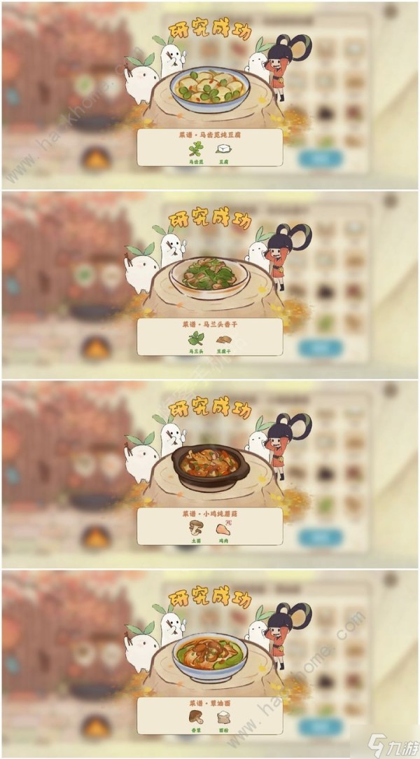 桃源深处有人家家常菜菜谱大全 最新家常菜七八级烹饪食谱一览