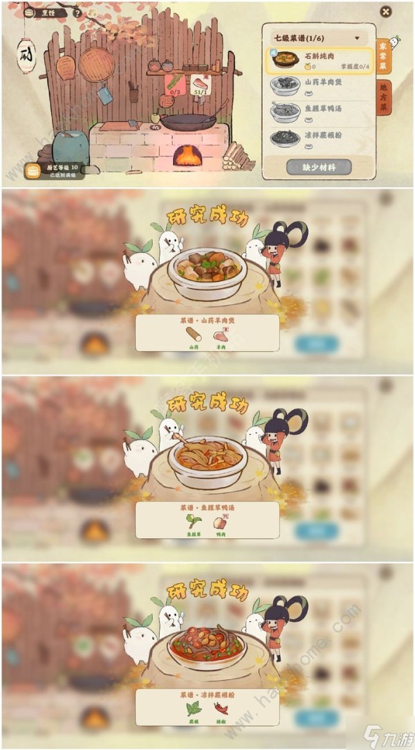 桃源深处有人家家常菜菜谱大全 最新家常菜七八级烹饪食谱一览