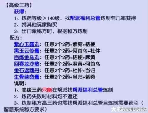 梦幻西游生活技能有哪些-生活技能的种类有哪些 第3张