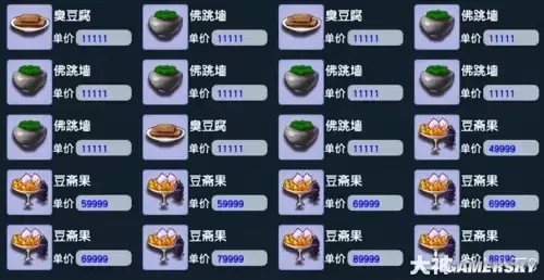 梦幻西游生活技能有哪些-生活技能的种类有哪些 第4张