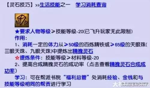梦幻西游生活技能有哪些-生活技能的种类有哪些 第7张