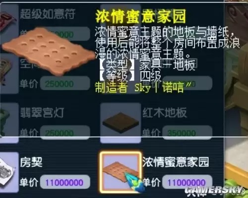 梦幻西游生活技能有哪些-生活技能的种类有哪些 第6张