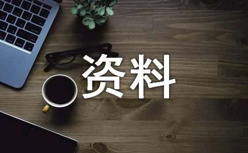 低碳生活节能环保资料