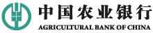 中国农业银行