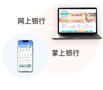 网上银行