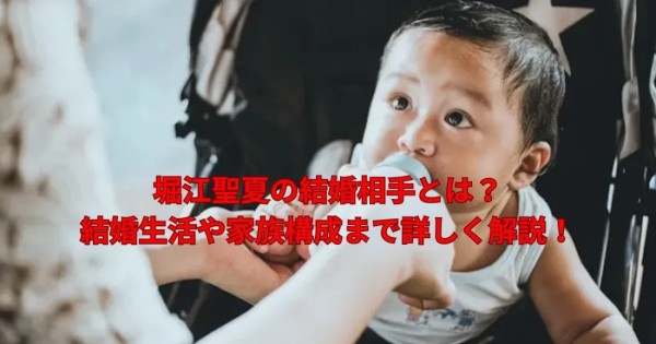 哺乳瓶のミルクを飲む赤ちゃん