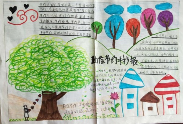 办手抄报强化节俭意识.学生积极参与