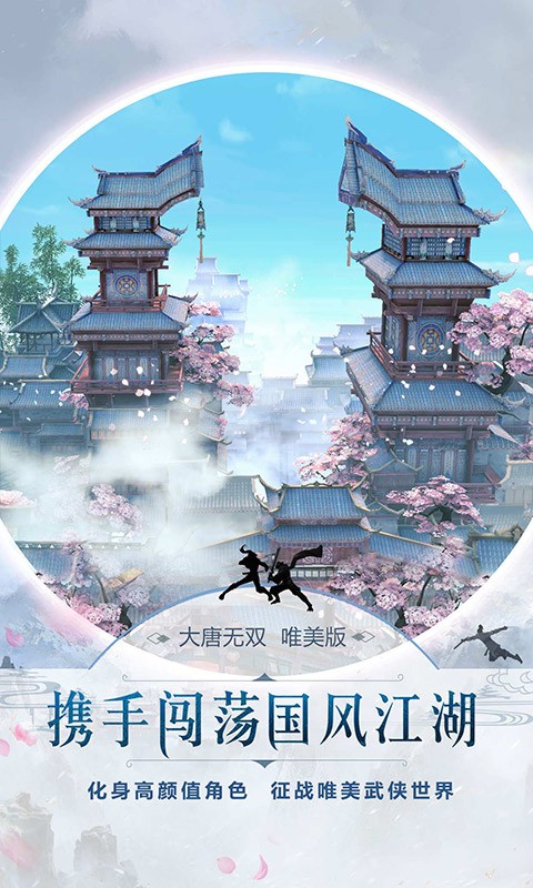 大唐无双生活技能斧子