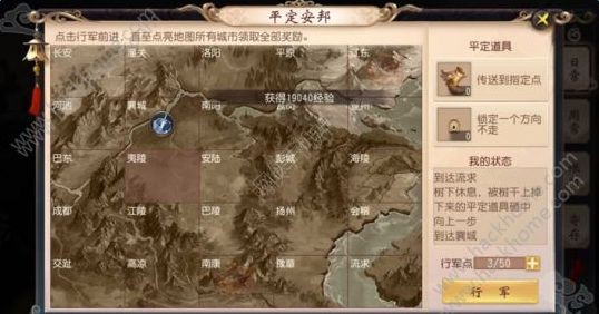 大唐无双生活技能辅助
