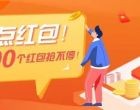 【晚八点红包】山友们，你认为婚后还应该留