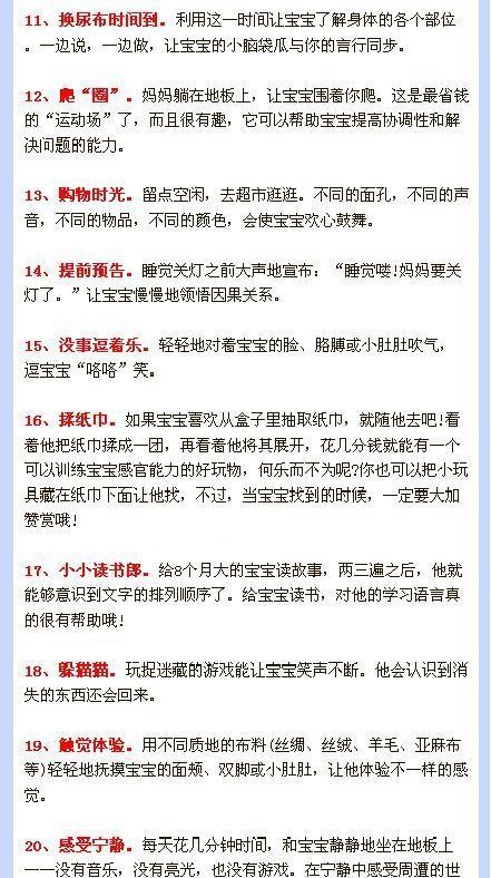 早期教育亲子亲子的妙招，这50招，招招有趣又有用