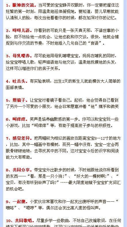 早期教育亲子亲子的妙招，这50招，招招有趣又有用