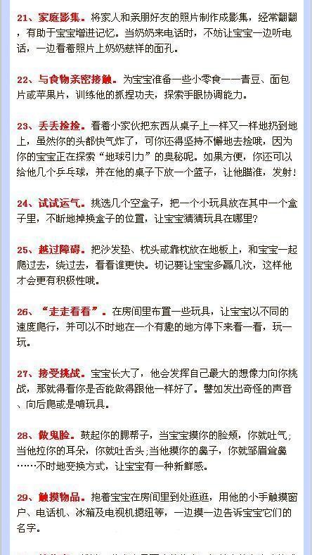 早期教育亲子亲子的妙招，这50招，招招有趣又有用