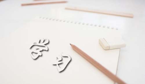 学习效率提高的好方法