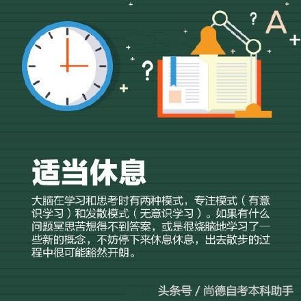 10种高效学习方法，拆解量化目标，提高工作效率