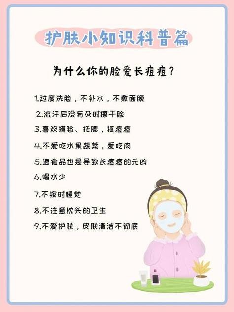 美容生活小常识大全（美容生活小常识大全简单）-第4张图片-橘衣网