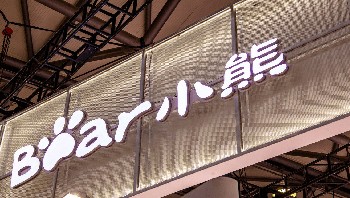 小熊电器：2024年半年度净利润约1.61亿元，同比下降32.01%