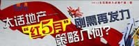 东莞楼市红5月