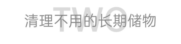简单粗暴的收纳秘籍来咯~_3