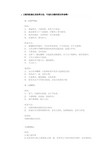 正确的洗涤以及保养方法