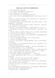 服装洗涤与保养中的注意事项提示