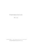 各种面料服装洗涤及保养方法