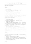 毛衣的保养与洗涤(优质参考)