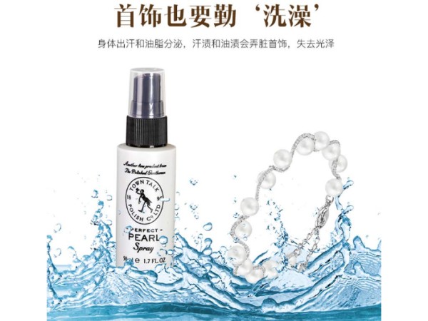 海南原装进口珍珠护理用品参考价格,珍珠护理用品