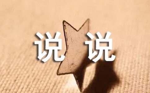 关于生活小技巧的说说
