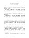 月经期护理的小常识