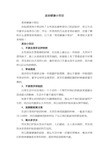 美容健康小常识