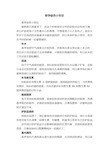 春季保养小常识